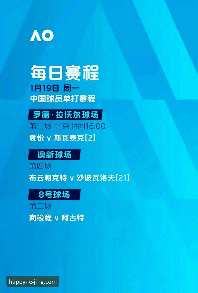 青岛海牛3-1逆转上海海港：乐竞体育平台观赛评测与技术分析完整指南