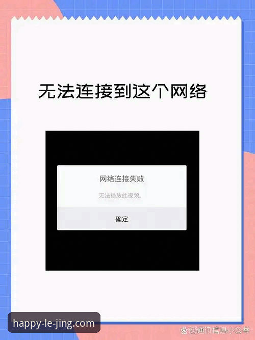 乐竞体育数据安装失败 乐竞体育平台数据安装失败?完整解决指南与新手操作教程